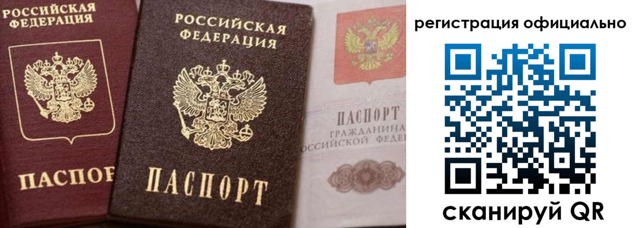временная регистрация недорого в Осинниках
