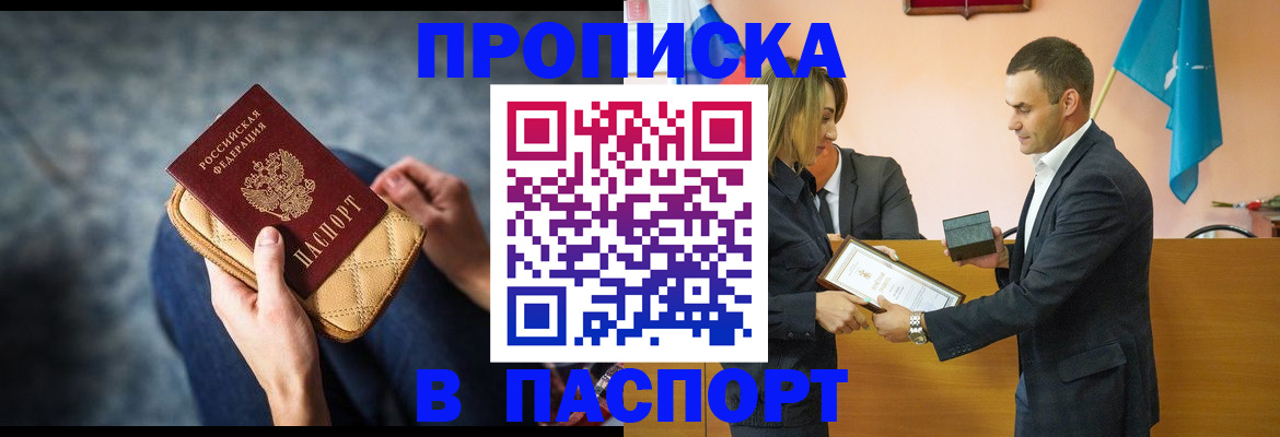 временная регистрация гарантия в Осинниках