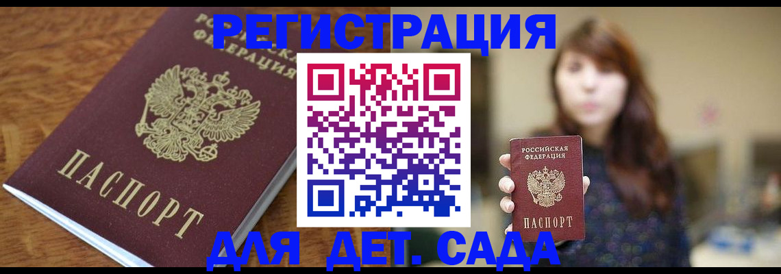 регистрация для школы в Осинниках