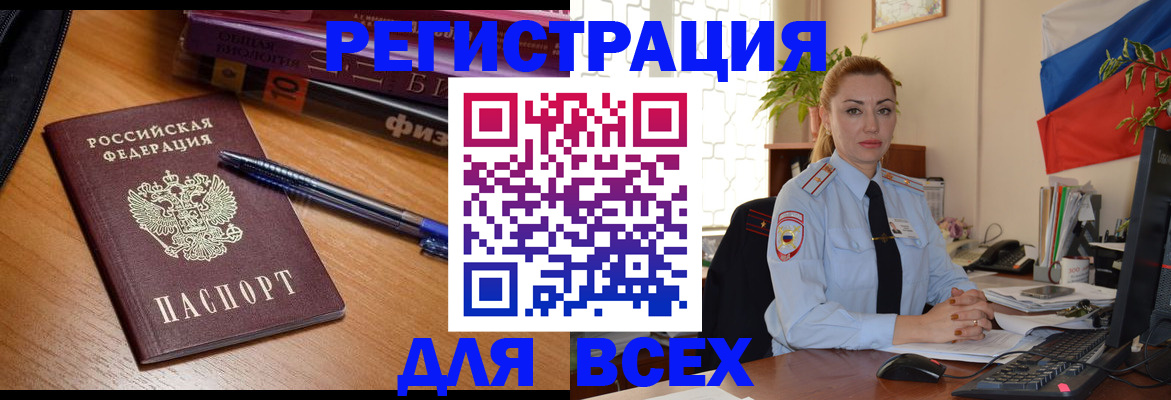 регистрация в Осинниках