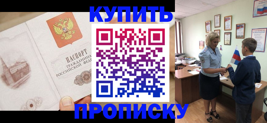 временная регистрация в квартире в Осинниках