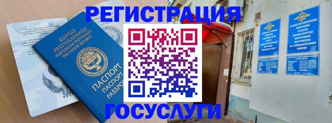 временная регистрация поиск в Осинниках